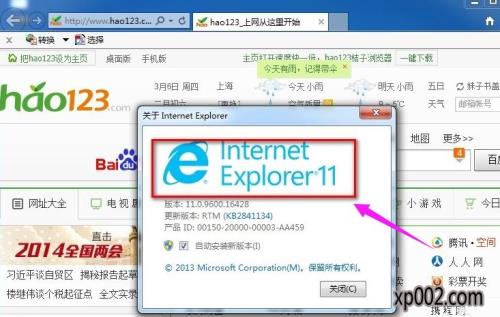 win10如何允许ie安装activex控件
