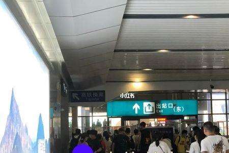高铁换乘是什么意思