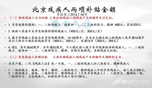 四川三四级残疾人每月补助