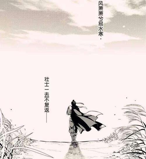 视死如归形容哪些人四年级
