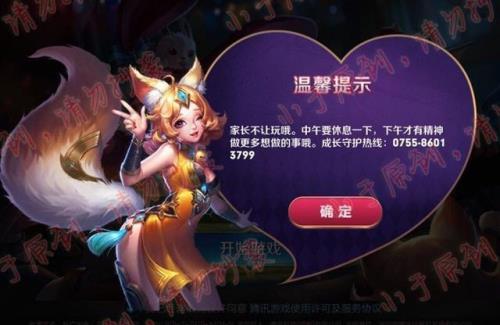 16周岁后王者的时间权限会增多吗