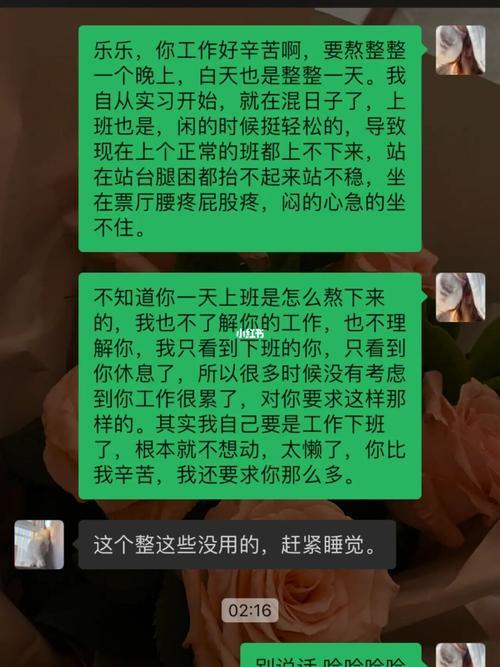 女生说十二点睡觉男生怎么回答