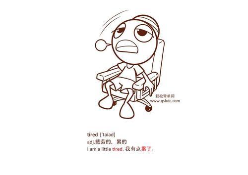 sleep类似读音