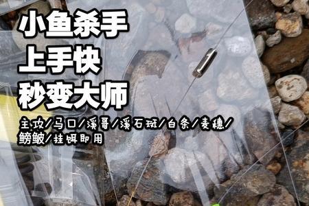 溪流钓用七星漂还是小站漂