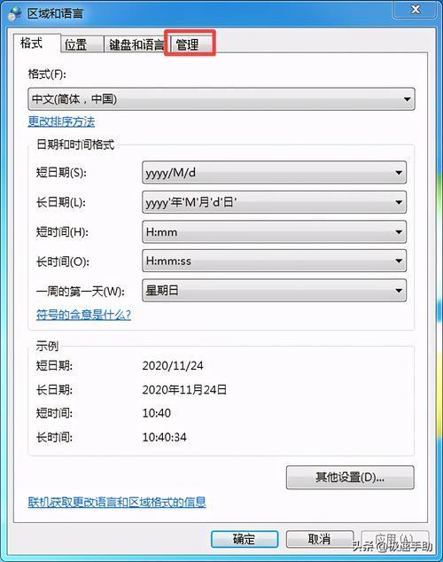 Win7下载文件乱码怎么回事