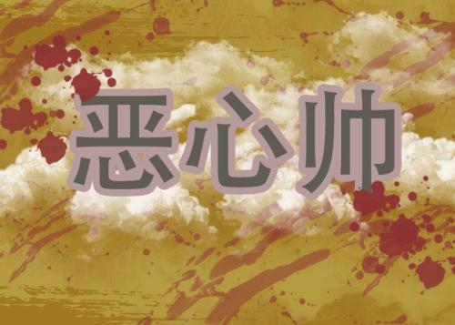 夸帅的词语