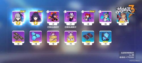 崩坏3怎么查抽卡次数