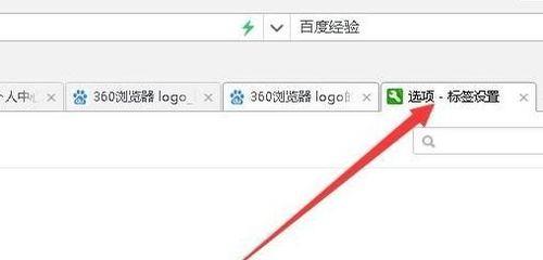 360浏览器输入框记忆怎么设置