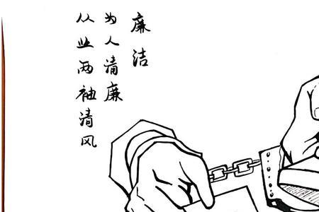 清廉校园简笔画最简单的