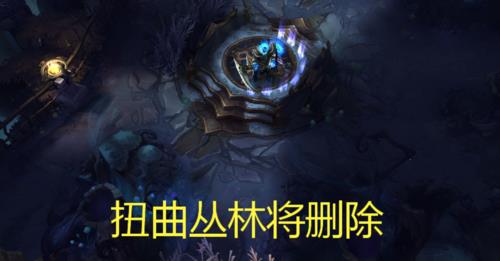 扭曲丛林特点