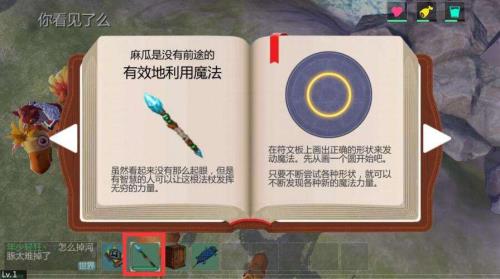 创造与魔法多少级解锁银矿石