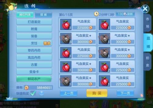 神武手游铜币怎么快速获得
