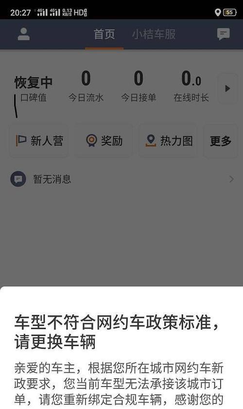 滴滴快车投诉需要多久