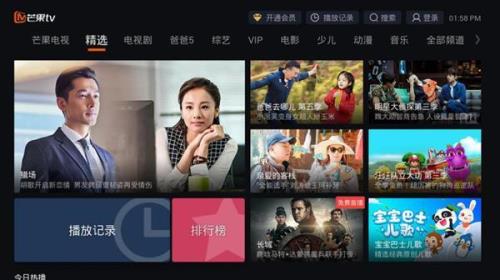 芒果TV怎么下载电视