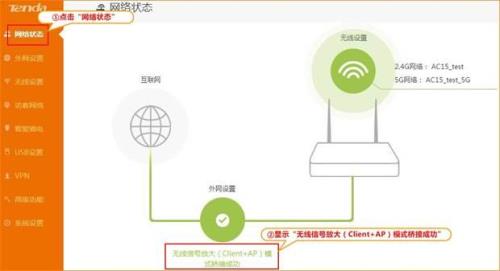 两个无线ap怎么进行桥接