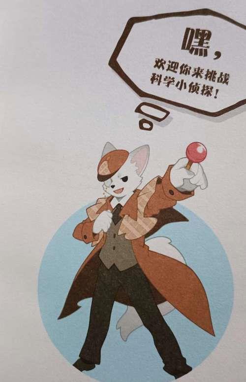 神探迈克狐的妻子是谁