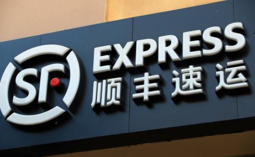 顺丰中午到了中转场当天派送吗