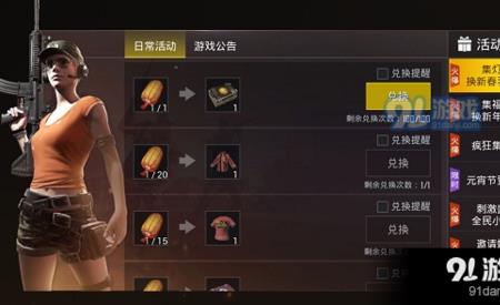 刺激战场名字颜色怎么来的