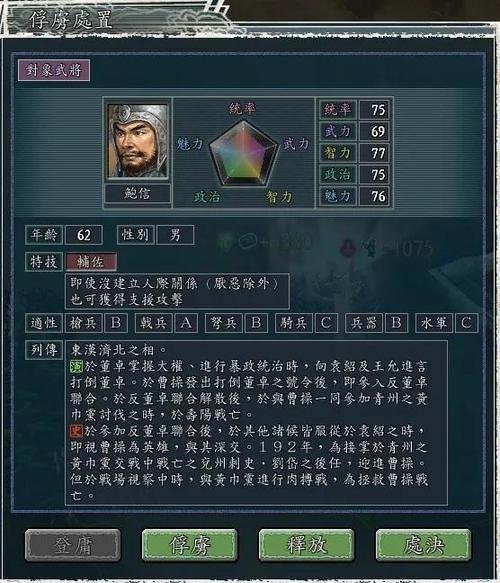 三国志严颜拆还是留