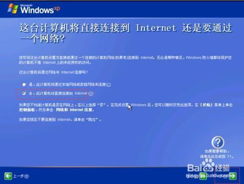 安装windows的驱动器怎么选