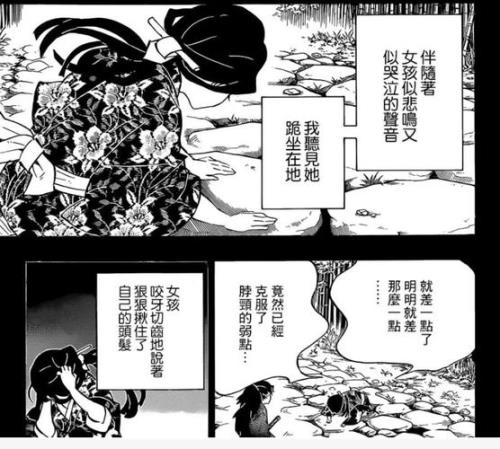 无惨和珠世是夫妻吗