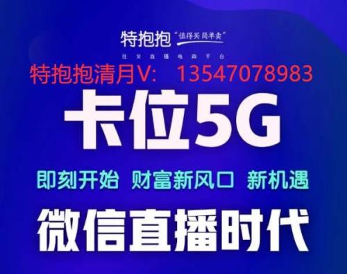 特抱抱直播平台合法吗