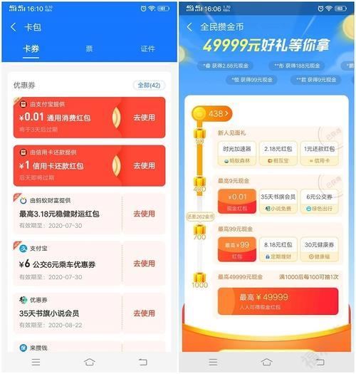 全民福利宝是真的吗
