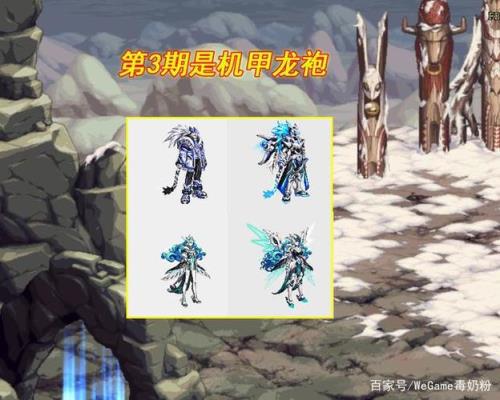 dnf升级龙袍几次成功
