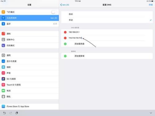 iPad显示无互联网连接是怎么回事儿
