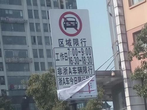 杭州限行一定会被拍吗