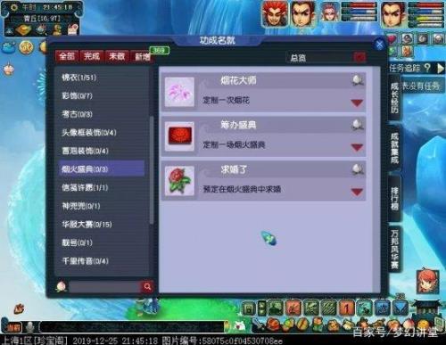 梦幻烤火可以使用免费仙玉吗