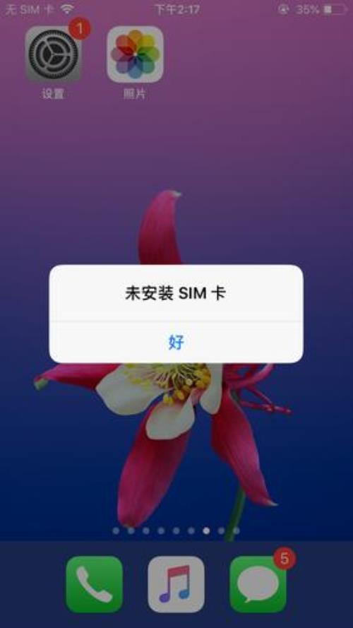 手机用了一个月显示未激活