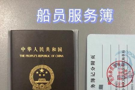 送船对资历有影响吗