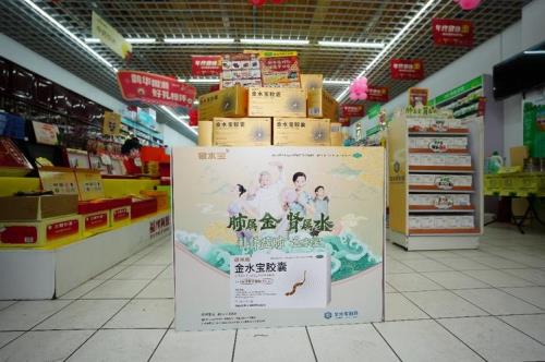 金水宝最新医保规定
