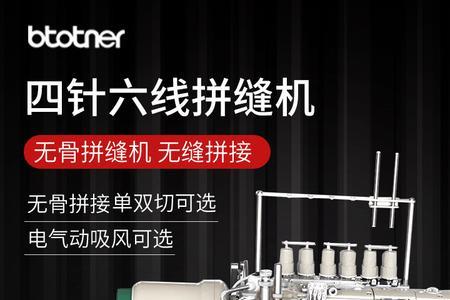 拼缝机和双针机有什么区别