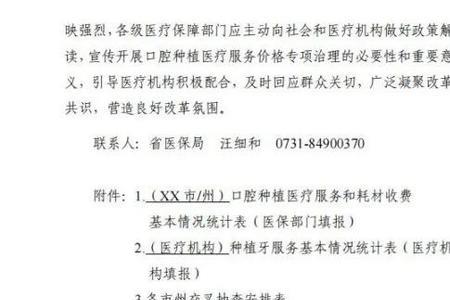 医保转移接续联系函由谁寄出