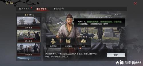 率土哪个副本最短