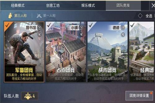 和平精英下线15分钟后多久上线