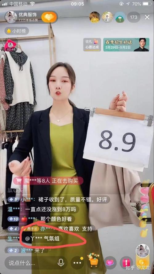 用抖店主账号直播好吗