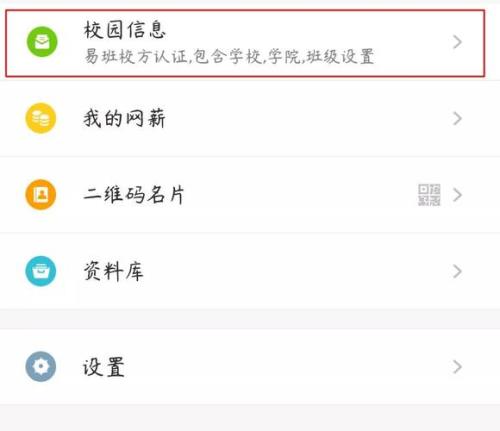 易班签到无法加载页面