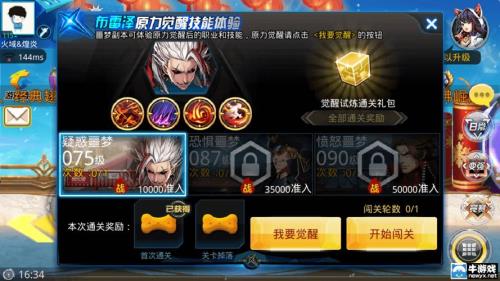 天天炫斗停服公告
