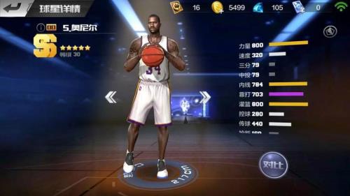 最强nba体验服能玩几天