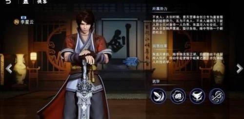 不良人3做什么任务多名声
