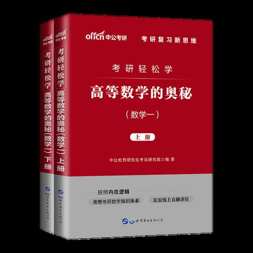 怎么在官网看考研的教材版本