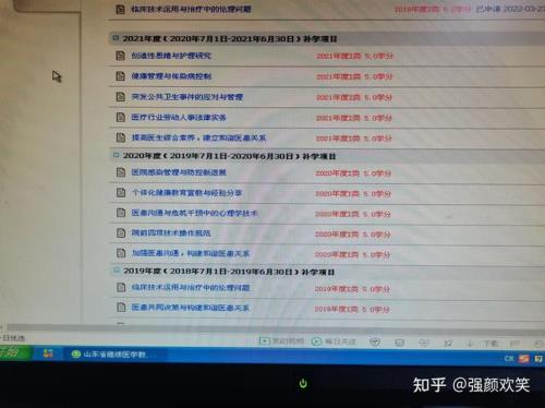 继续教育国家级学分如何得到