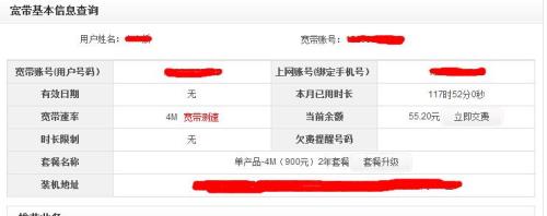 移动宽带可以在网上注销吗