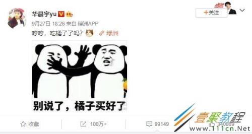 先买个橙子是啥梗