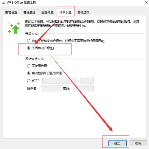 WPS怎么关闭修订