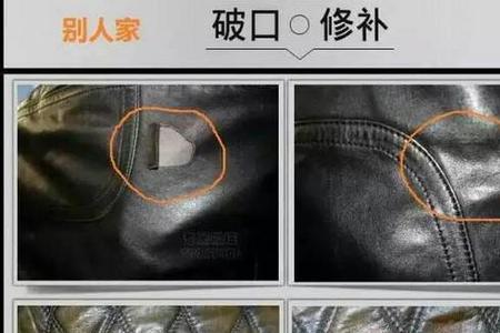 干洗店能修补皮衣吗