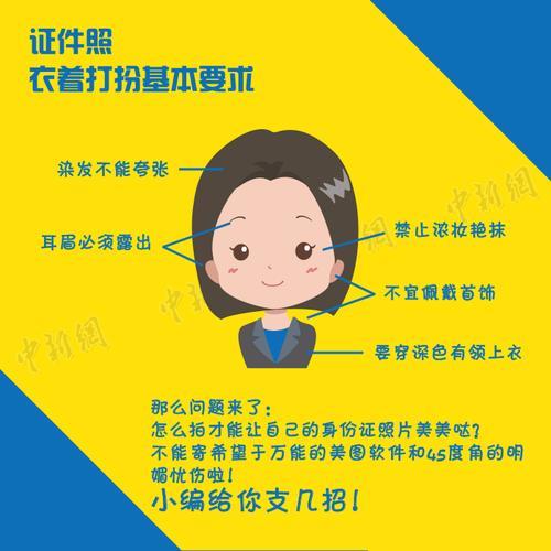 身份证照片穿什么衣服拍好看